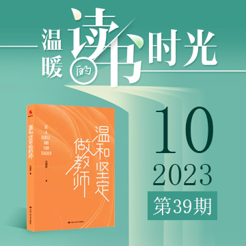 郑州名师陪你读书第39期：《温和坚定做教师》